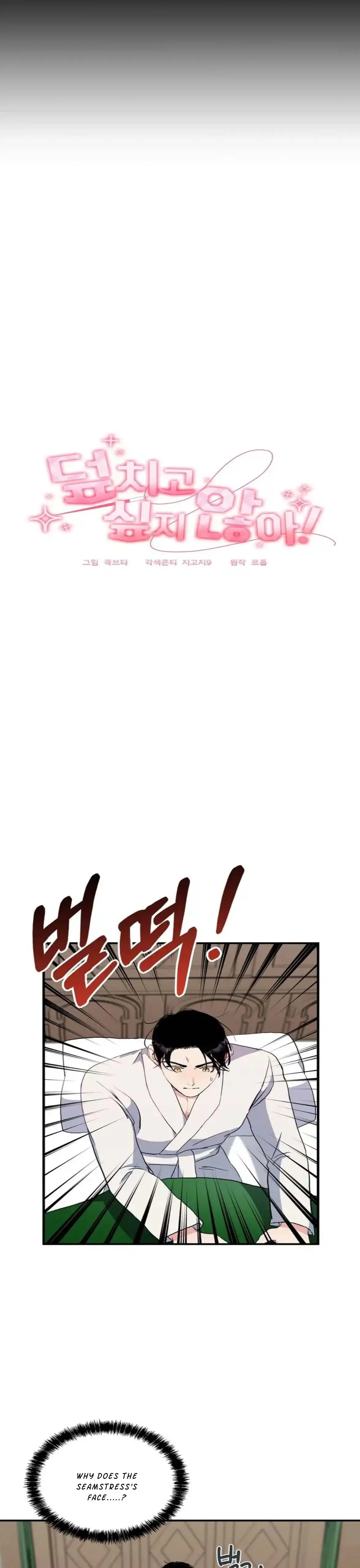 I Don’t Want to Attack You! chapter 6 page 9