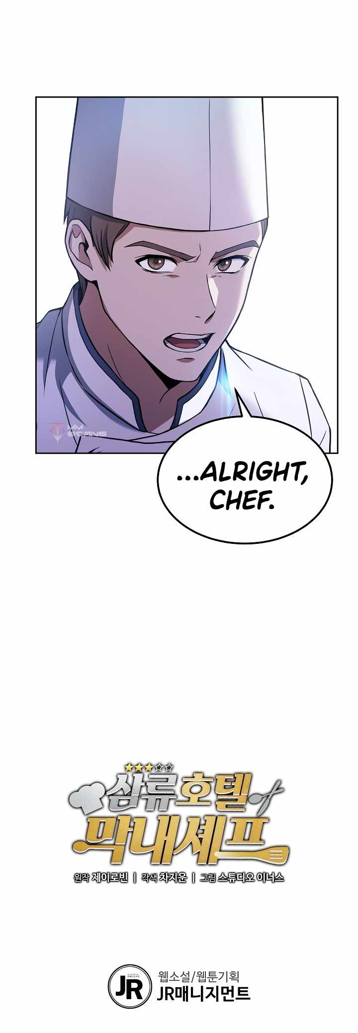 Youngest Chef from the 3rd Rate Hotel chapter 21 page 14