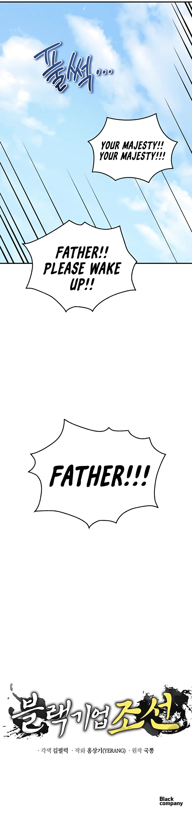Black Corporation: Joseon chapter 16 page 14