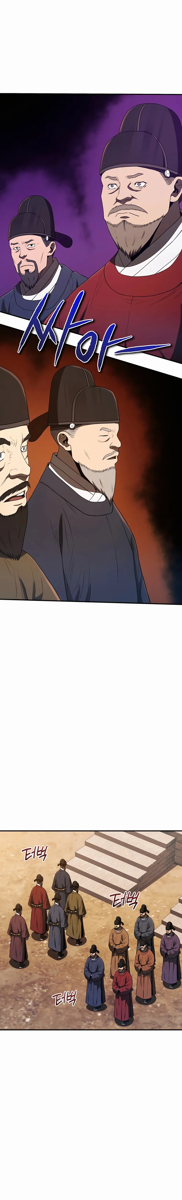 Black Corporation: Joseon chapter 21 page 16