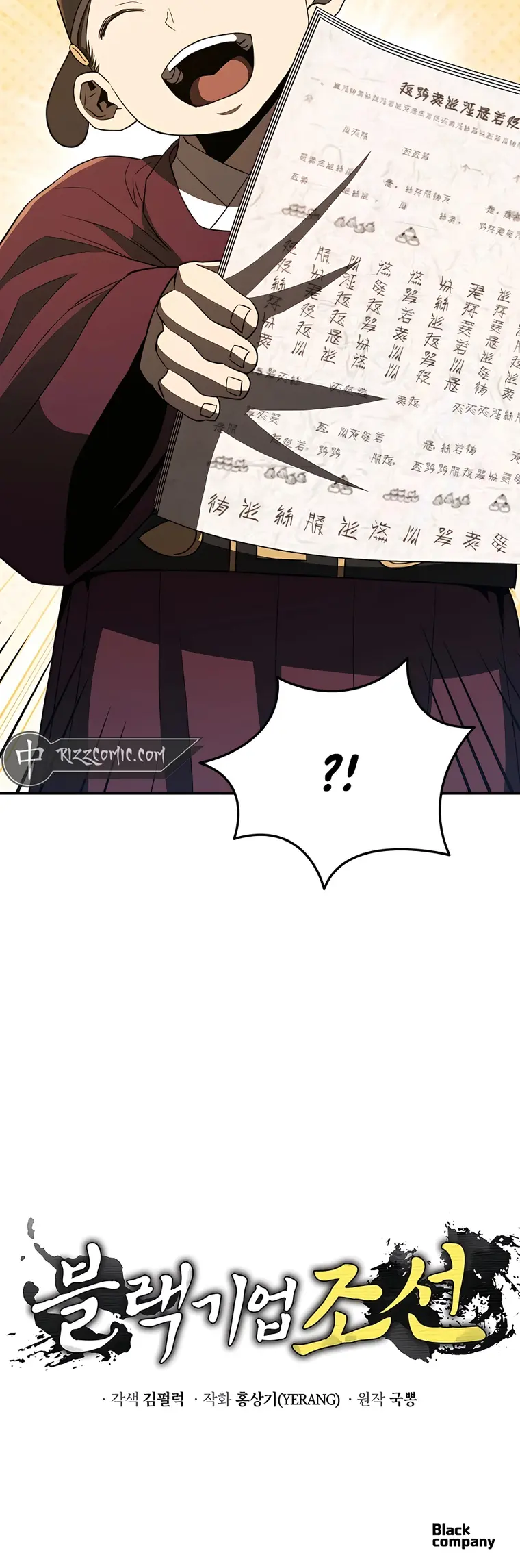 Black Corporation: Joseon chapter 30 page 26