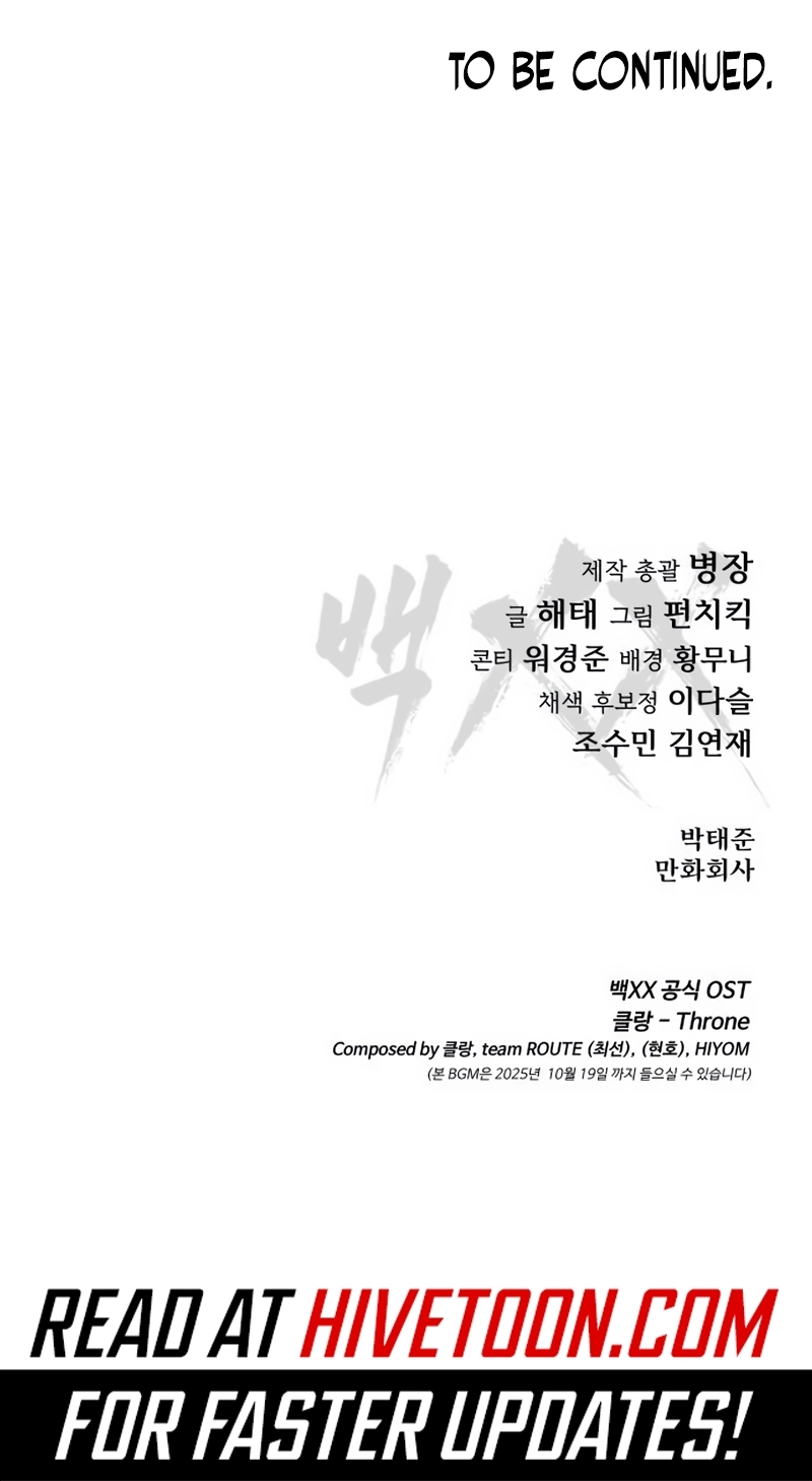 Baek XX chapter 138 page 18