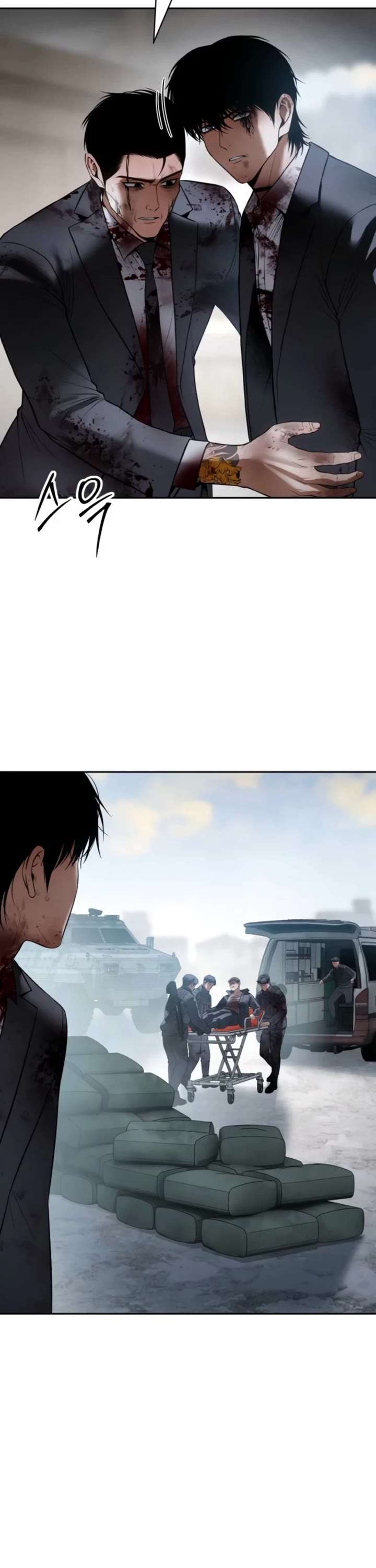 Baek XX chapter 149 page 8