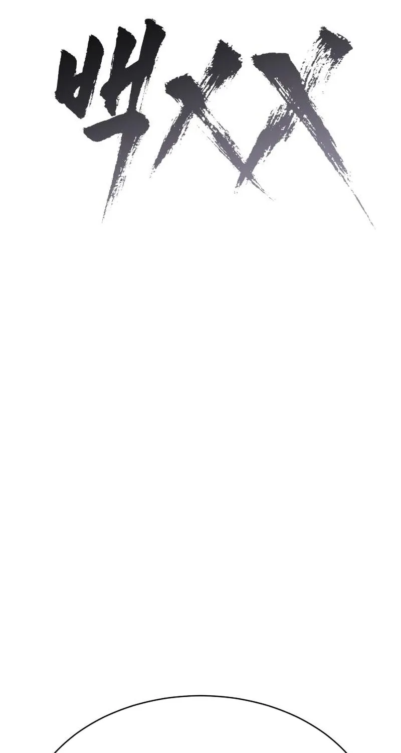 Baek XX chapter 191 page 64