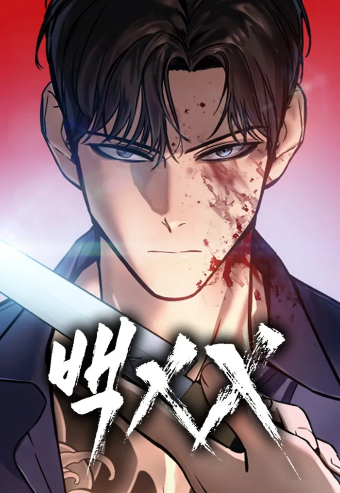 Baek XX chapter 25 page 2