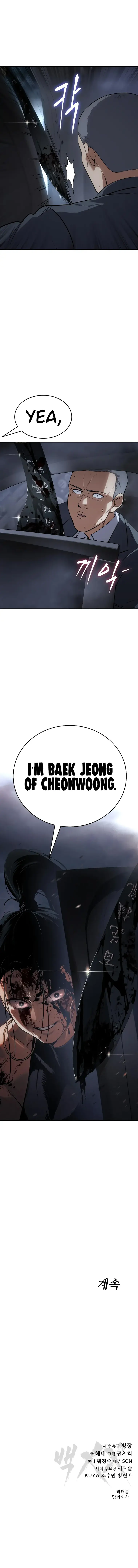 Baek XX chapter 33 page 25