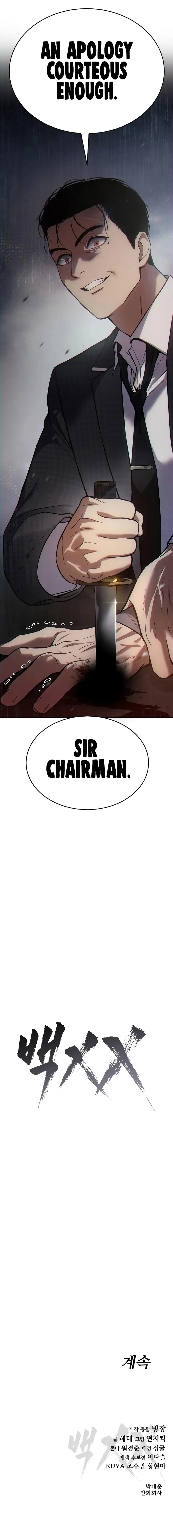 Baek XX chapter 38 page 22