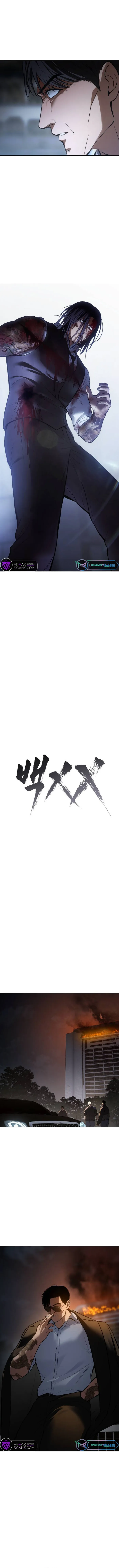Baek XX chapter 54 page 7