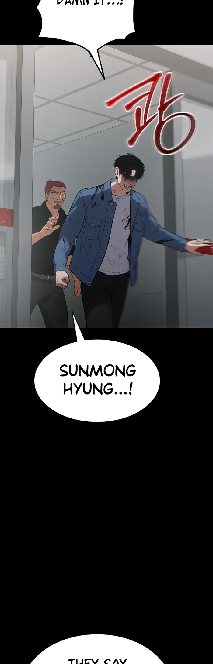 Baek XX chapter 70 page 73