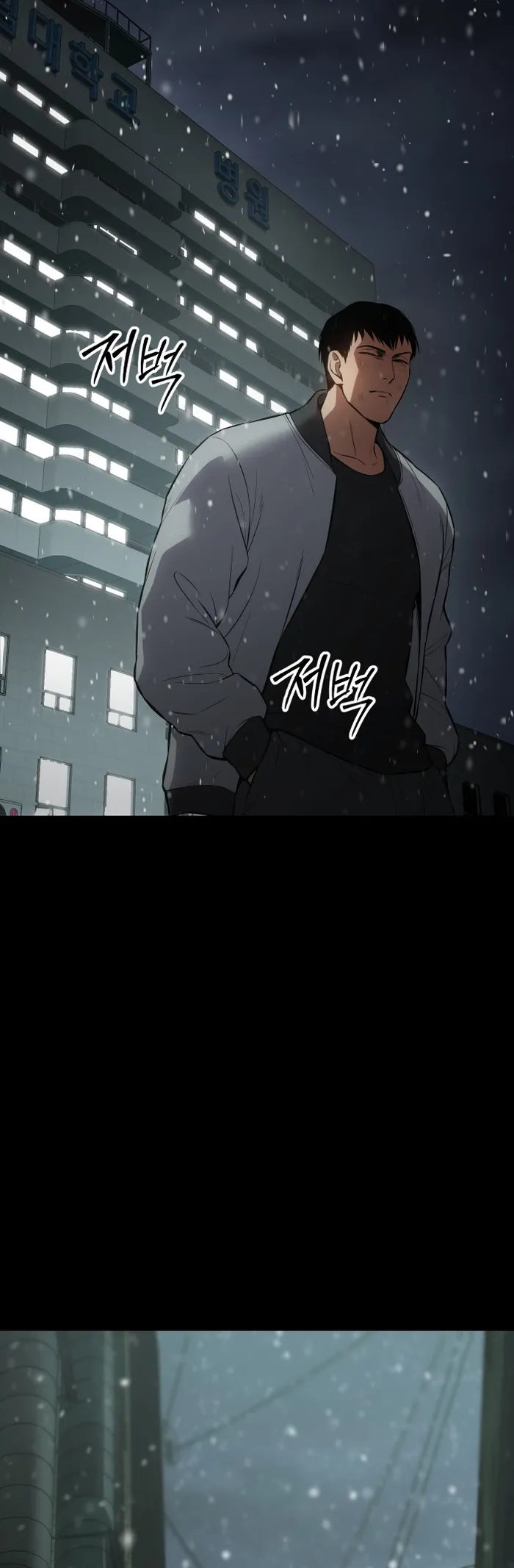 Baek XX chapter 70 page 96