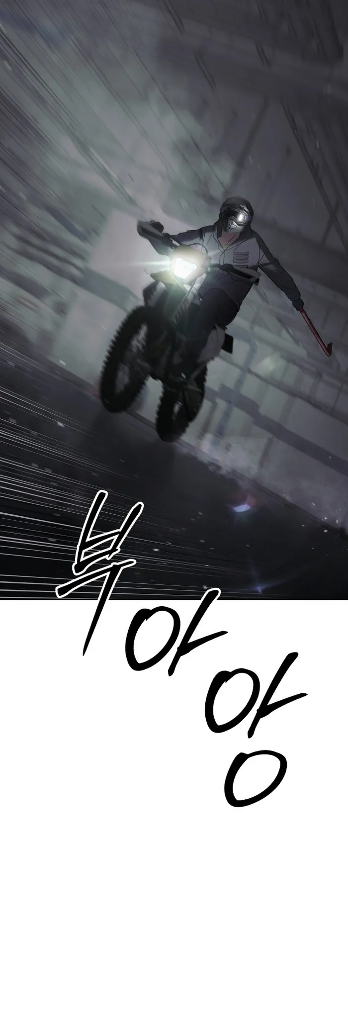 Baek XX chapter 75 page 85