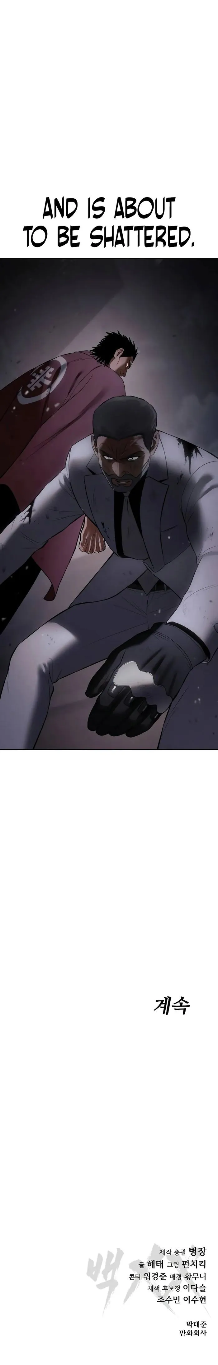 Baek XX chapter 80 page 19