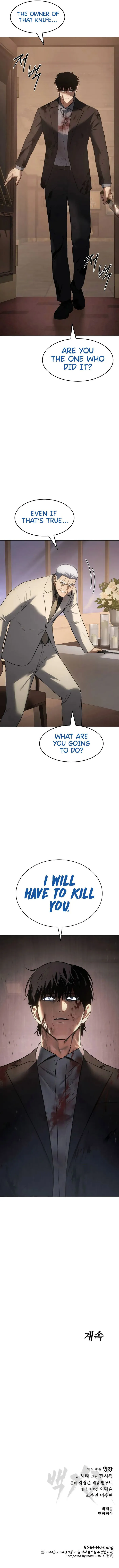 Baek XX chapter 81 page 21