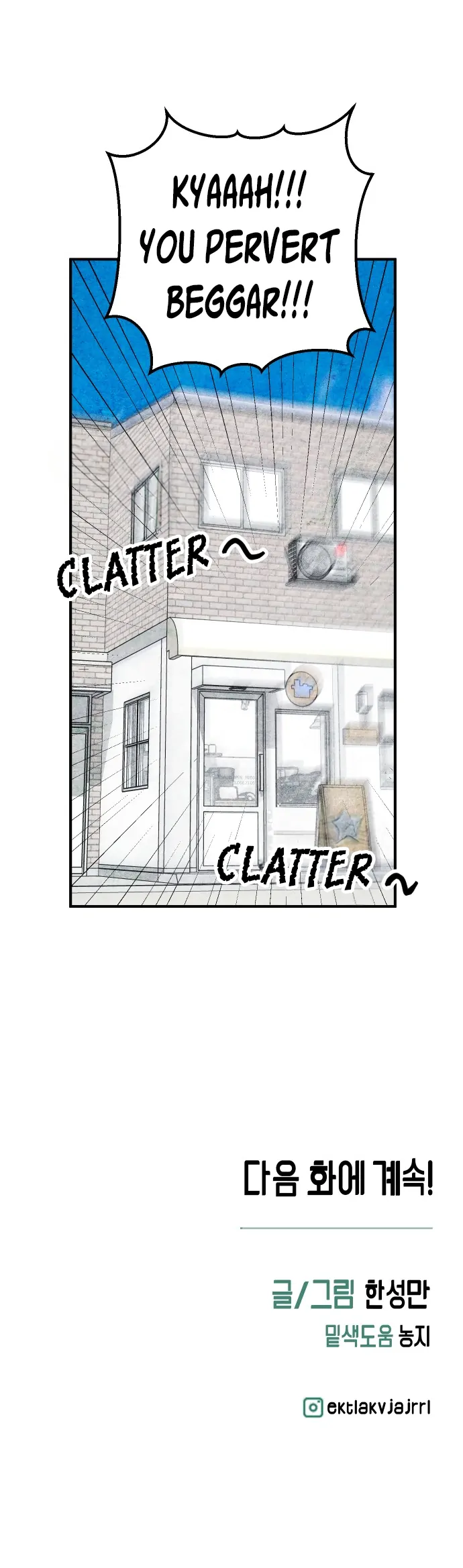 How To Turn You Around chapter 15 page 18