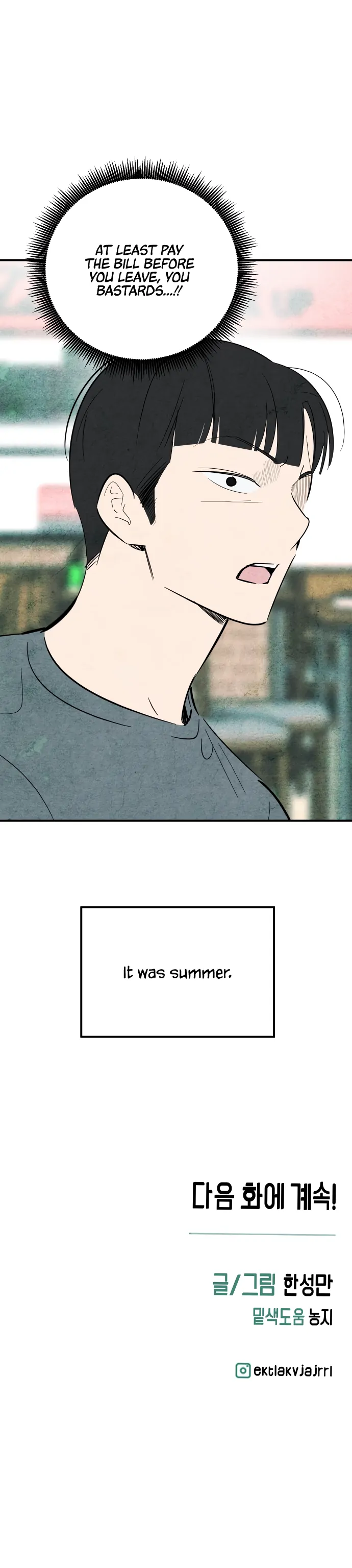 How To Turn You Around chapter 27 page 12