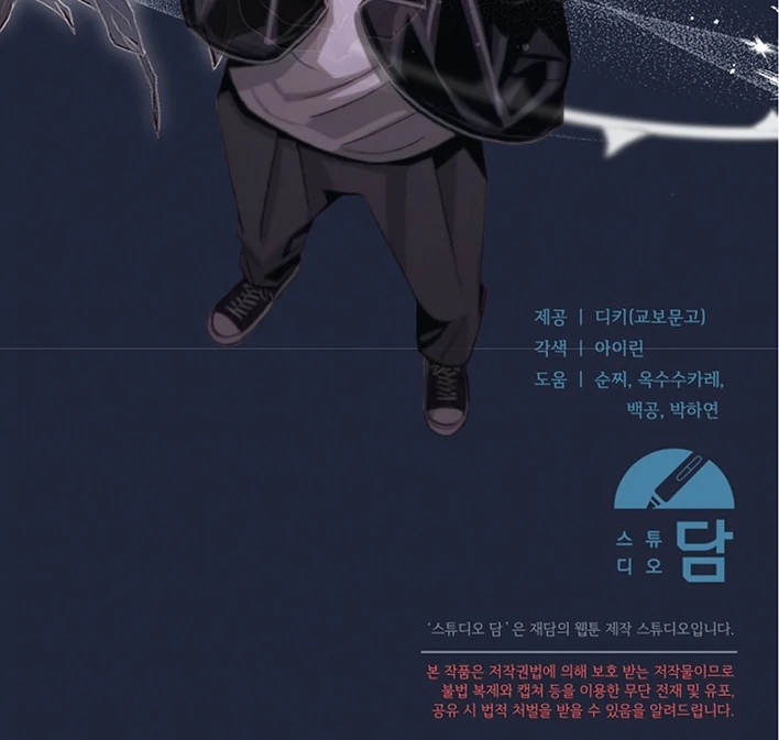 Try Begging Me chapter 42 page 126