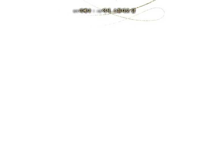 Try Begging Me chapter 44 page 32