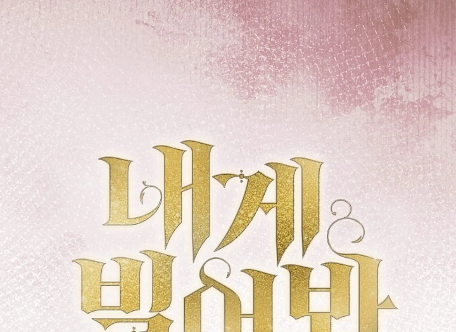 Try Begging Me chapter 47 page 26