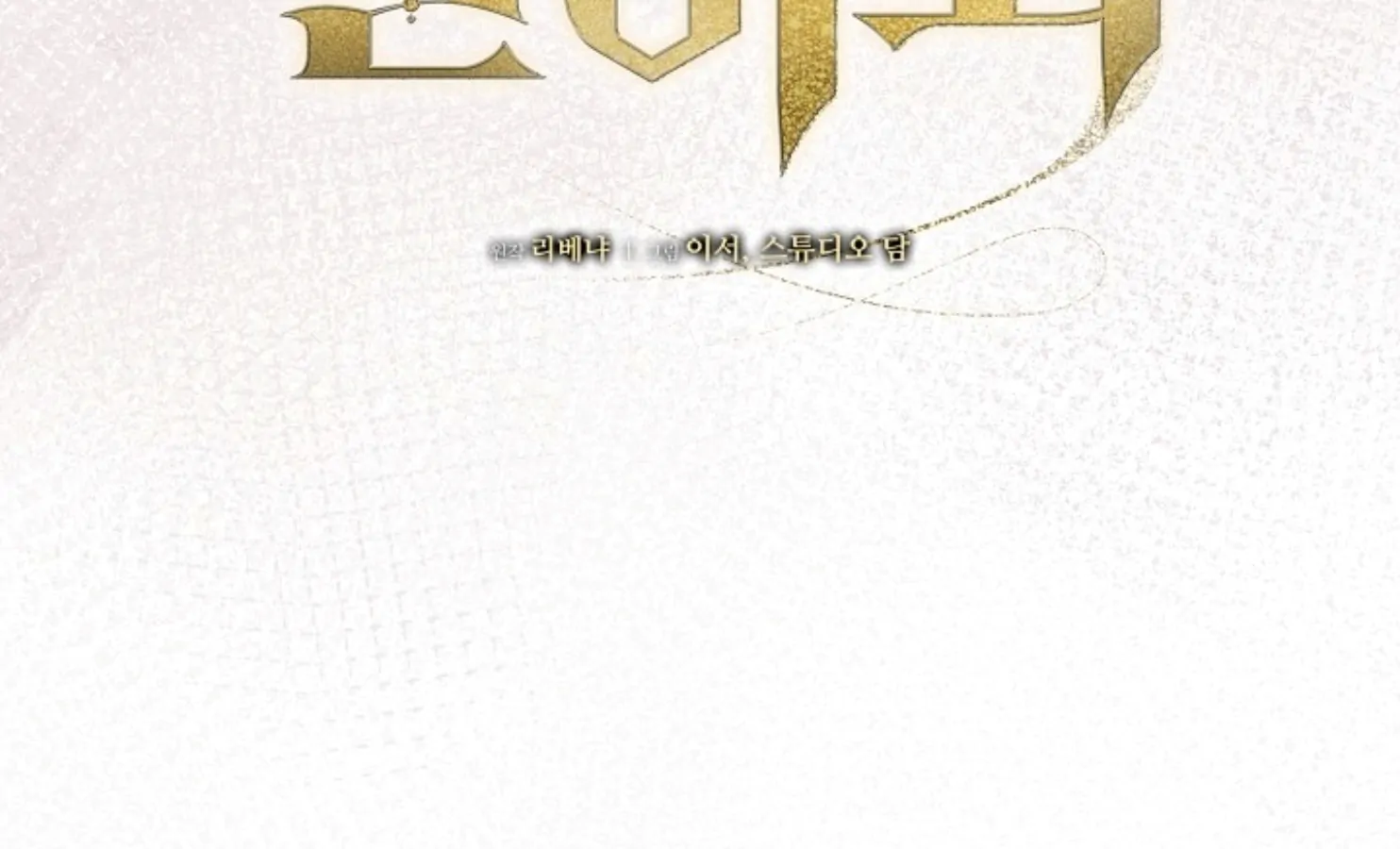 Try Begging Me chapter 47 page 27