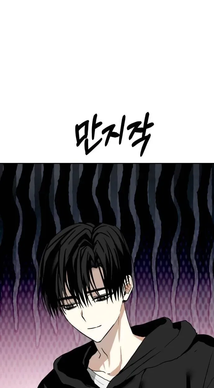 Top Star Sent by God chapter 51 page 44