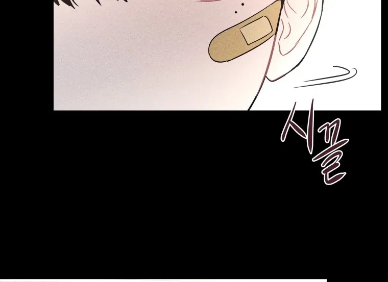 Ghost Romance chapter 18 page 43