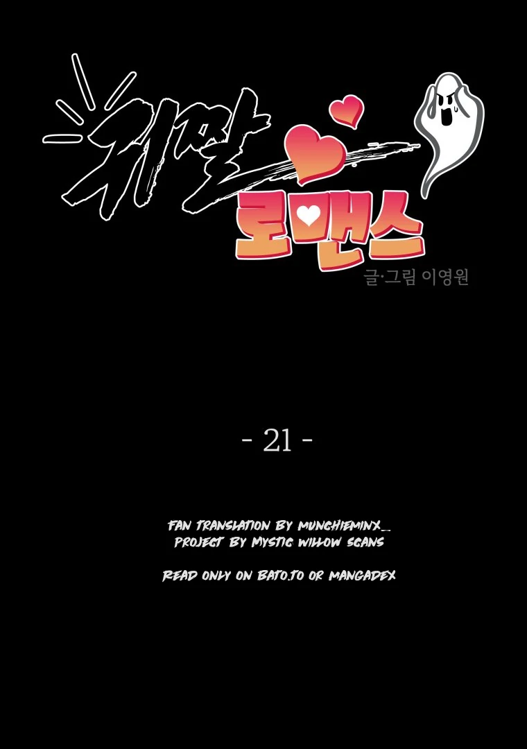 Ghost Romance chapter 21 page 16