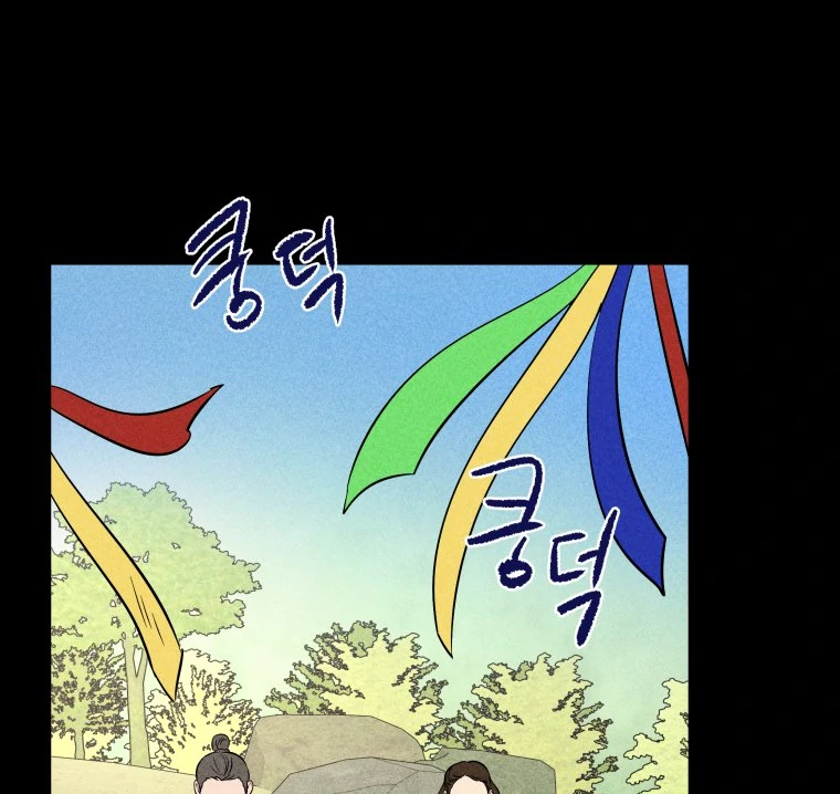Ghost Romance chapter 21 page 17