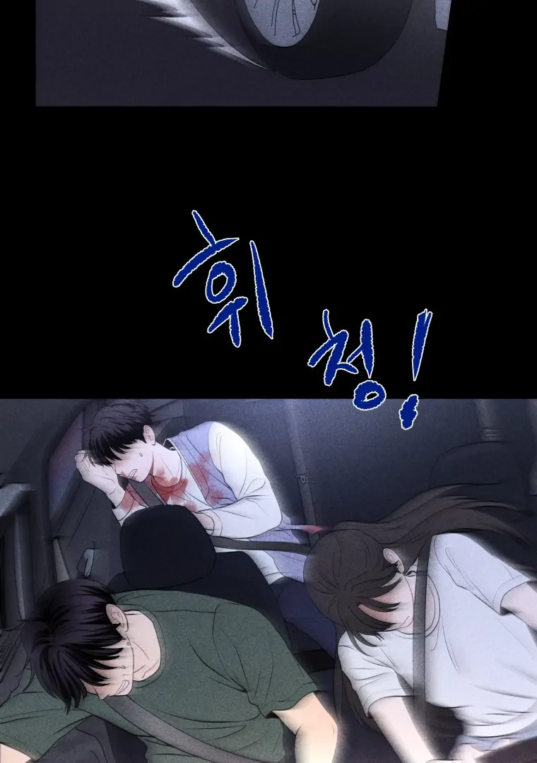 Ghost Romance chapter 21 page 73