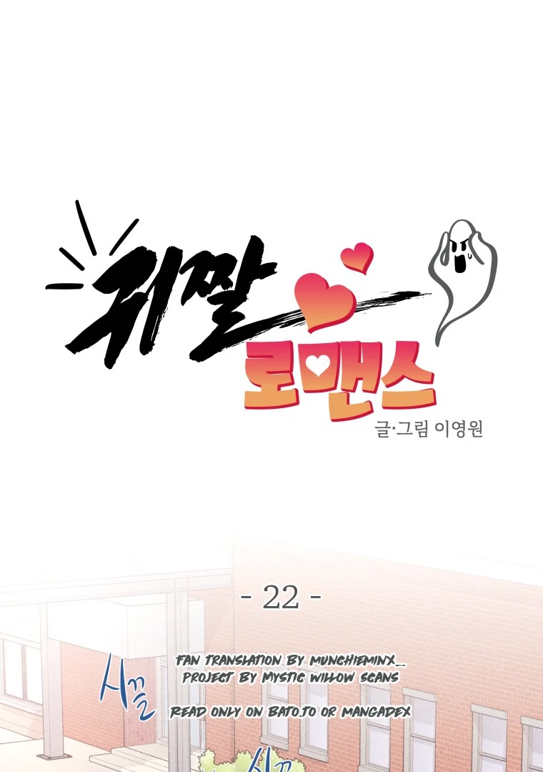 Ghost Romance chapter 22 page 18