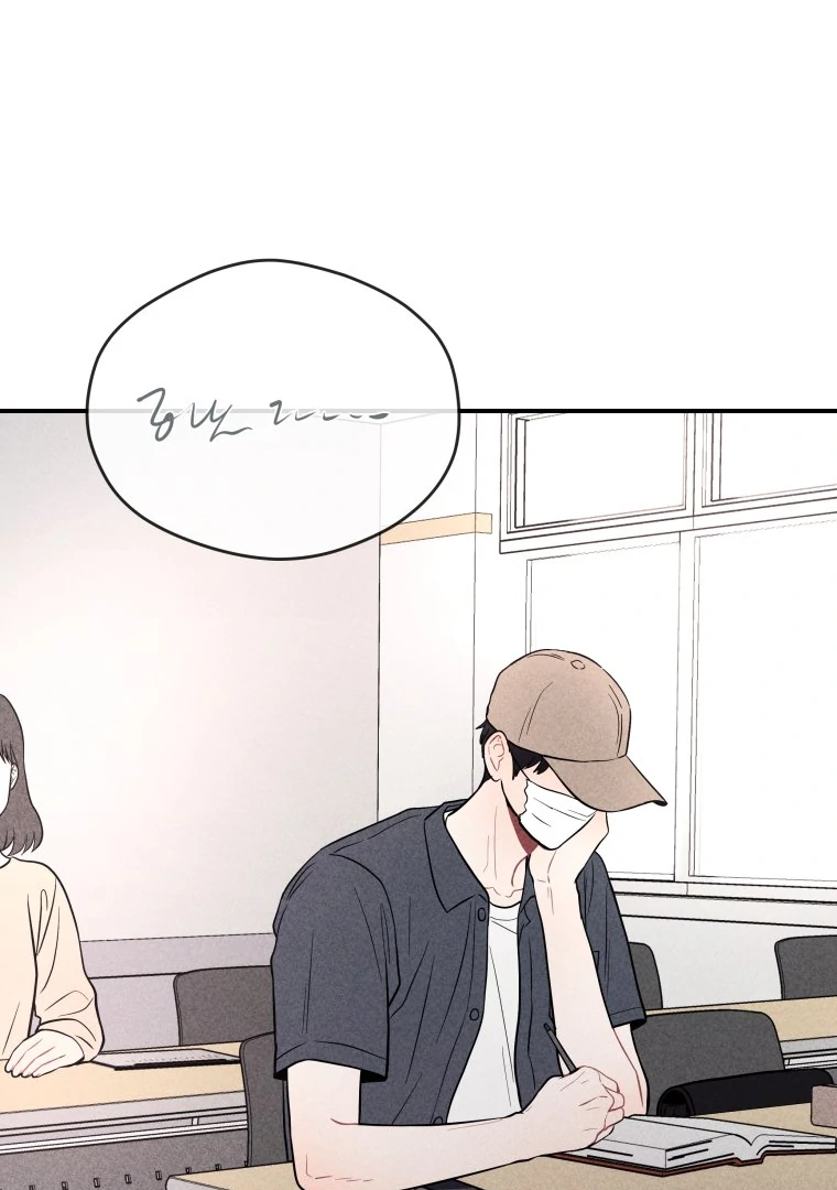 Ghost Romance chapter 22 page 73