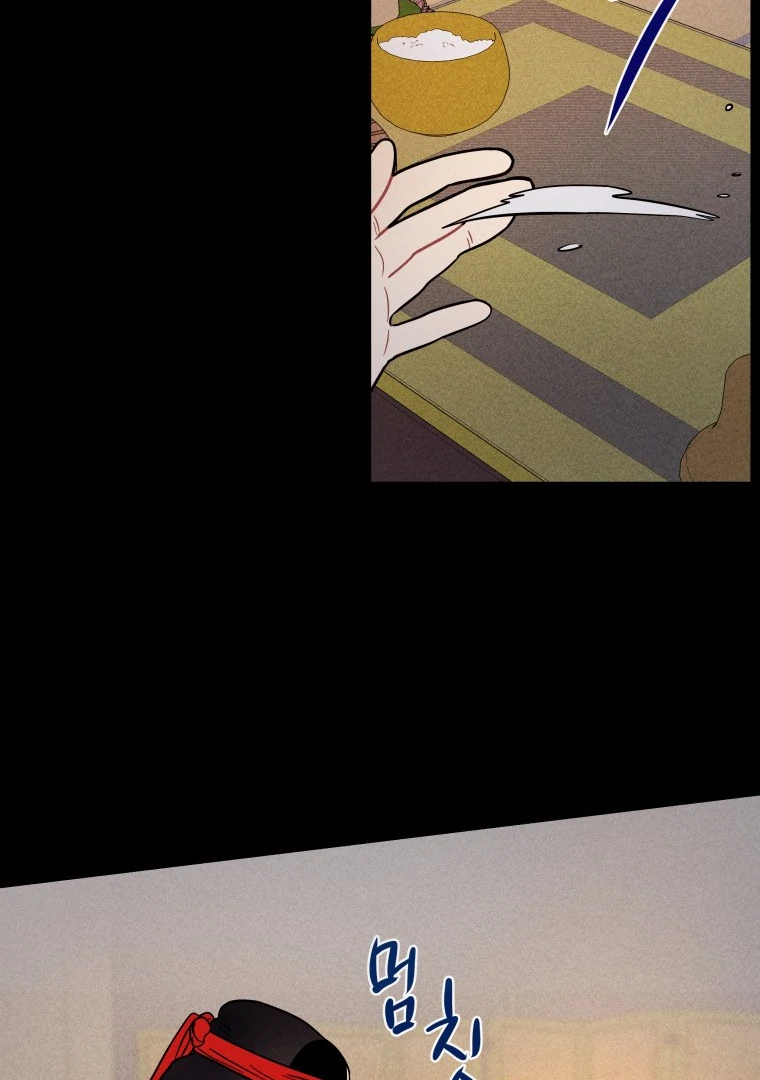 Ghost Romance chapter 22 page 83