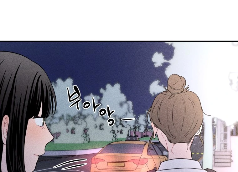 Ghost Romance chapter 26 page 17