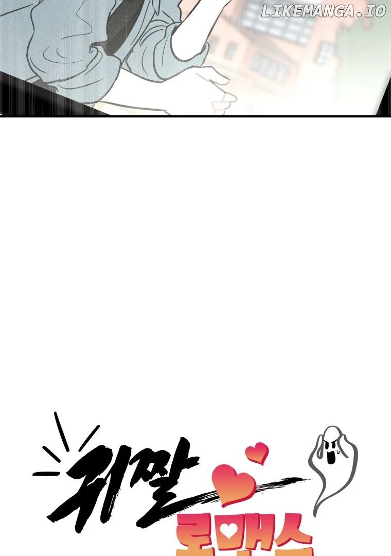 Ghost Romance chapter 3 page 51