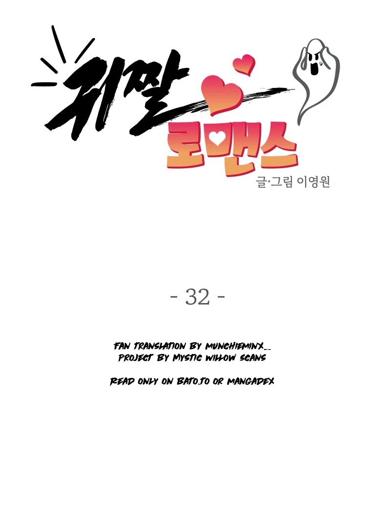Ghost Romance chapter 32 page 35
