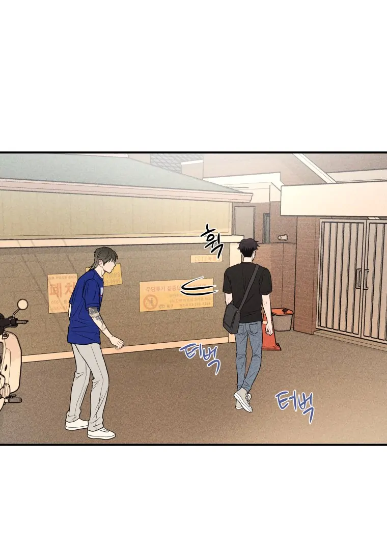 Ghost Romance chapter 33 page 82