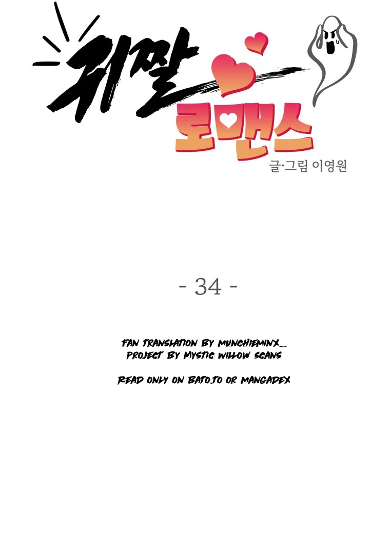 Ghost Romance chapter 34 page 20