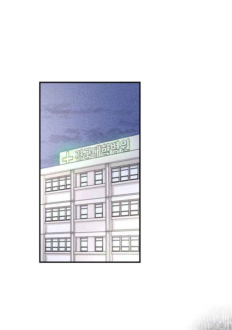 Ghost Romance chapter 34 page 21