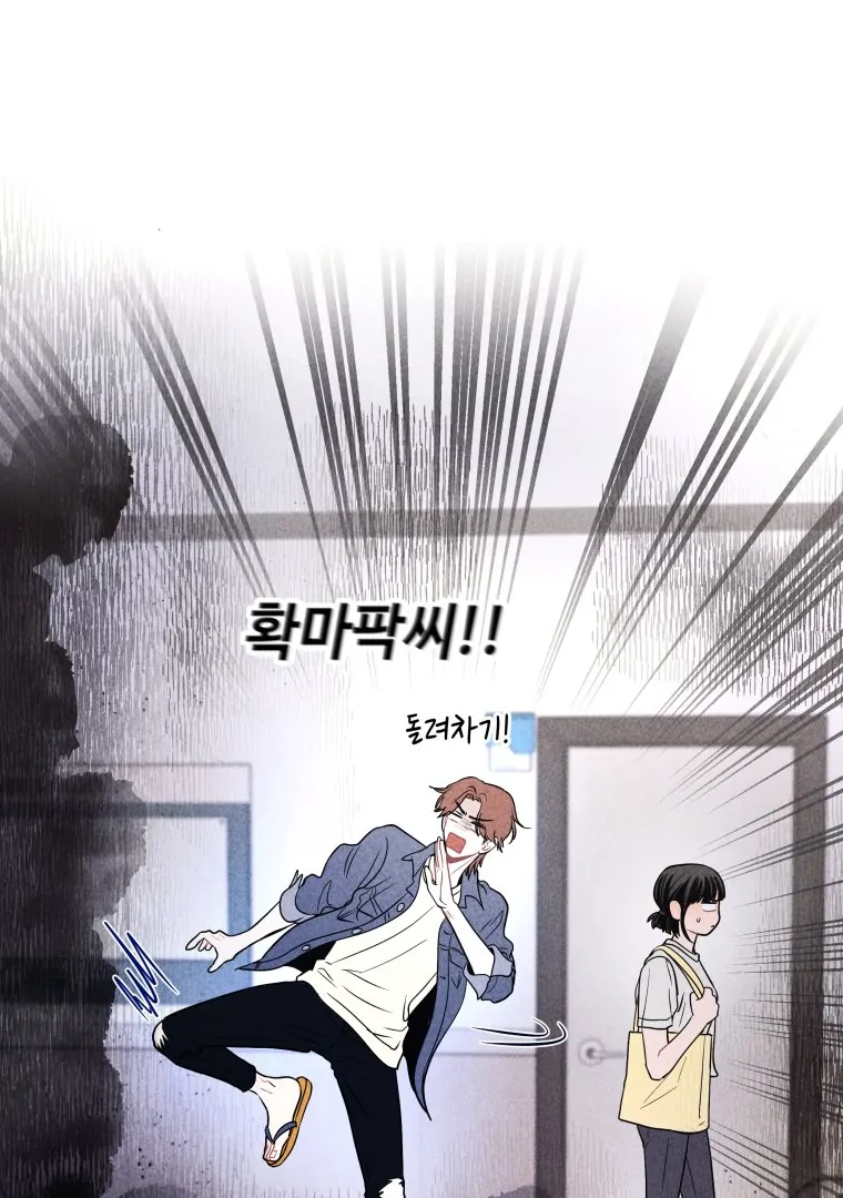 Ghost Romance chapter 34 page 26