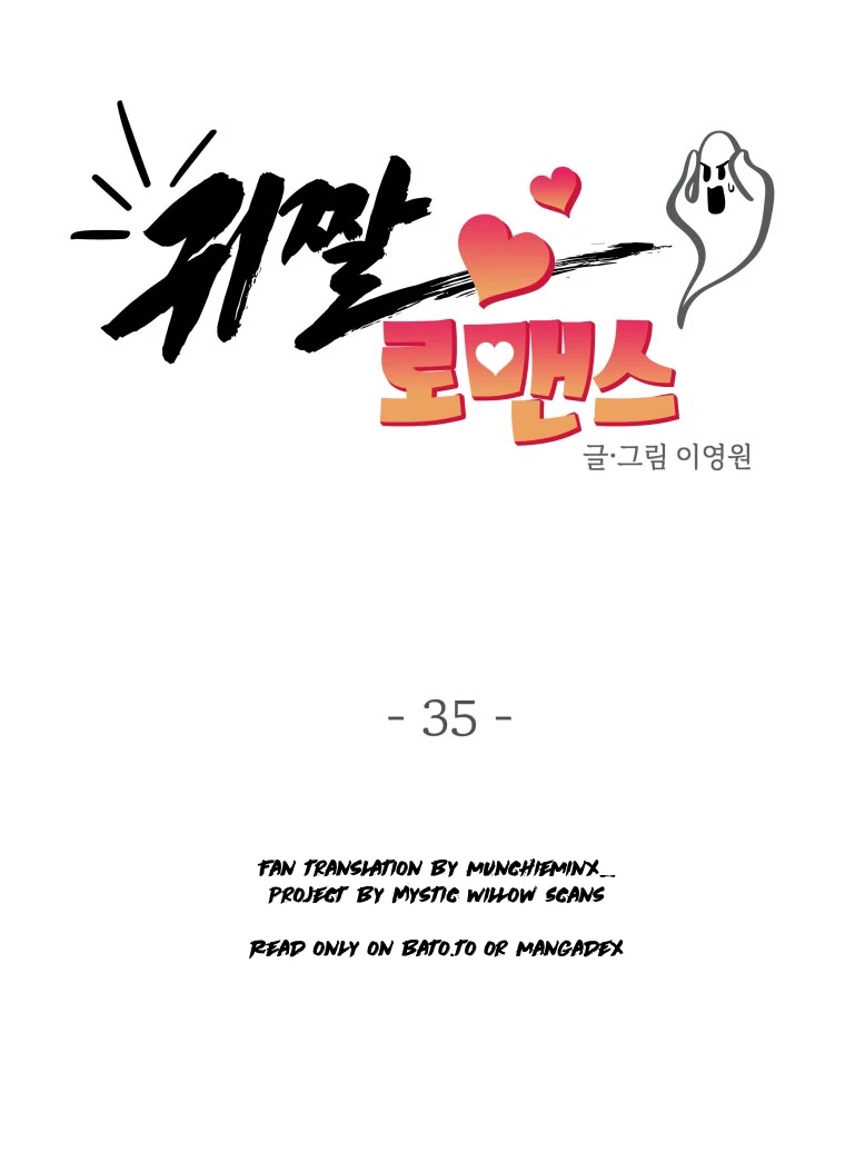 Ghost Romance chapter 35 page 18