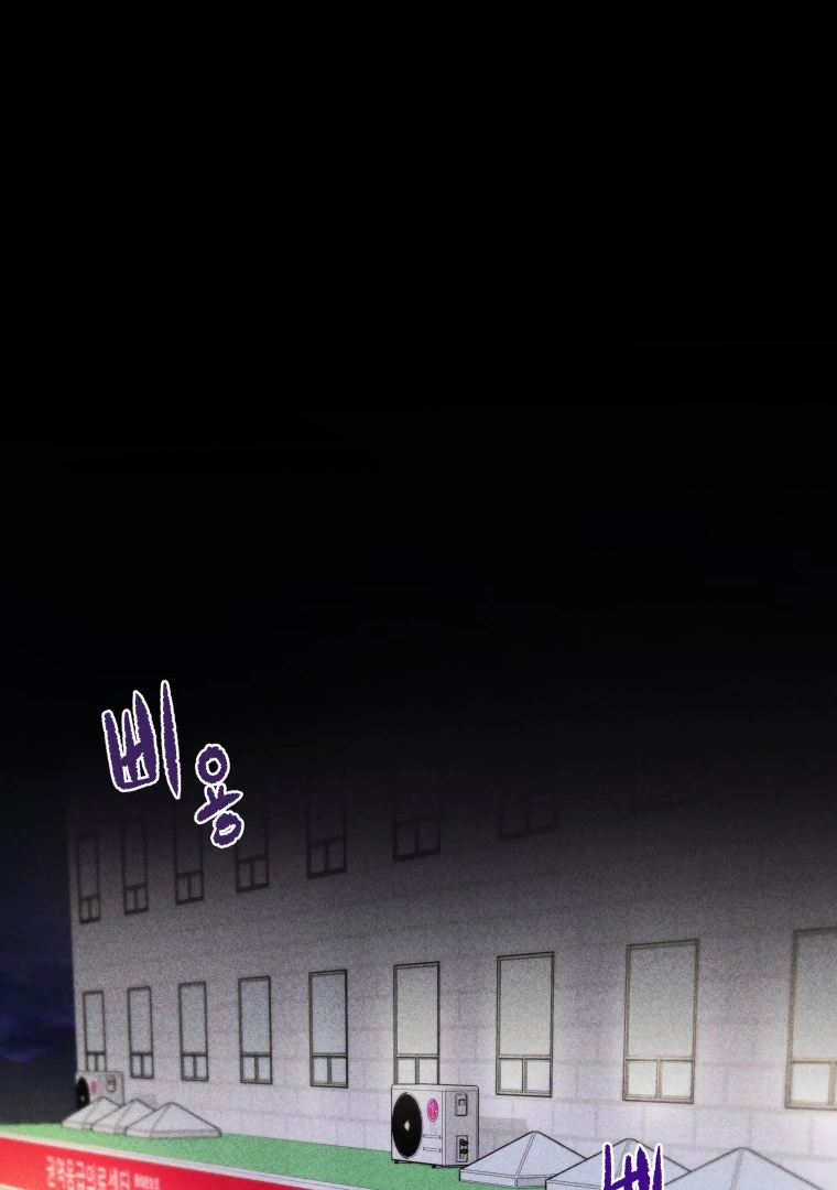 Ghost Romance chapter 35 page 71
