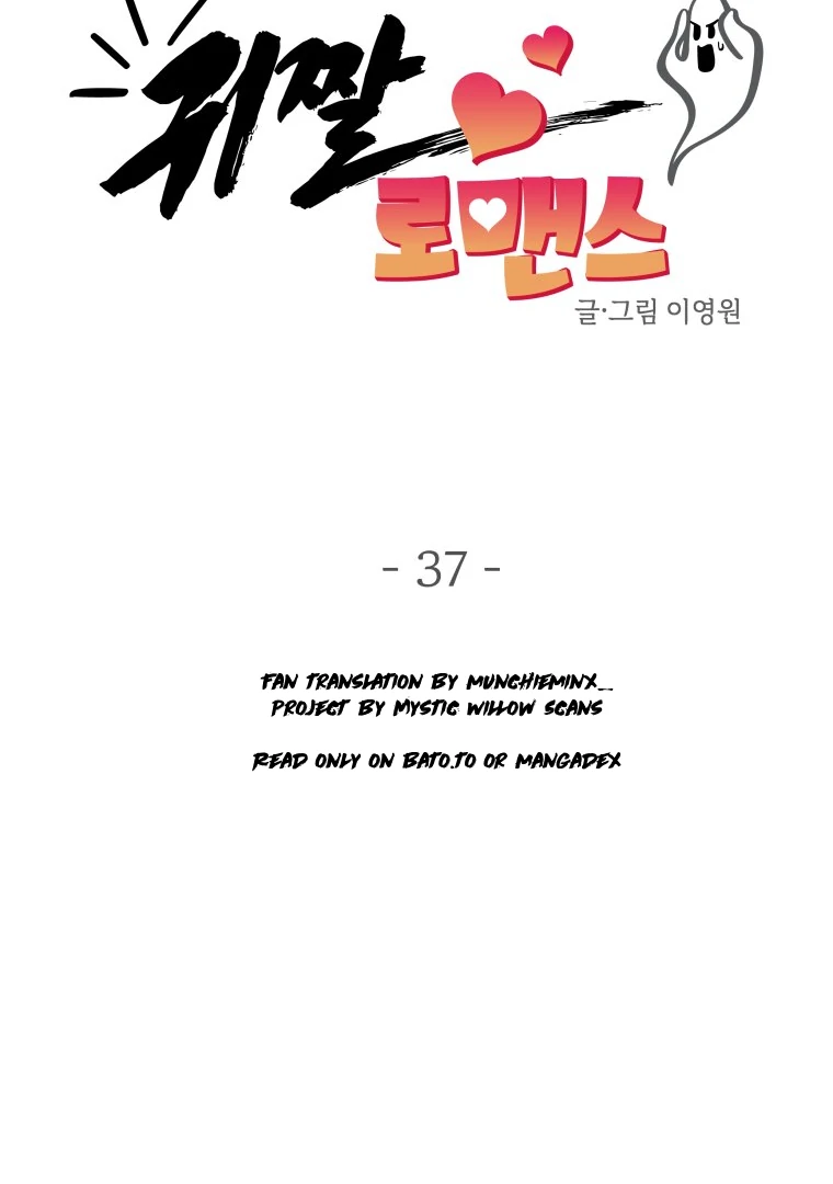 Ghost Romance chapter 37 page 32