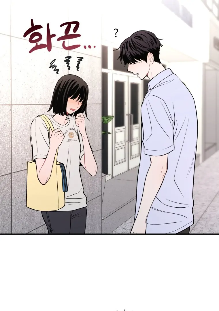 Ghost Romance chapter 37 page 74