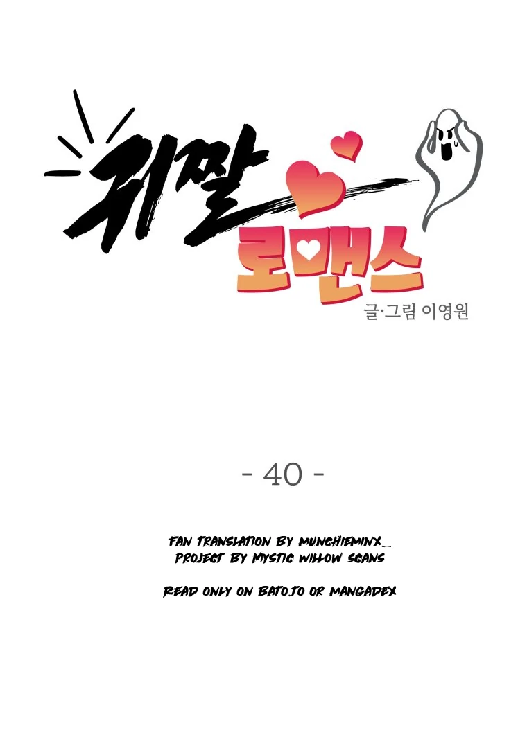 Ghost Romance chapter 40 page 14