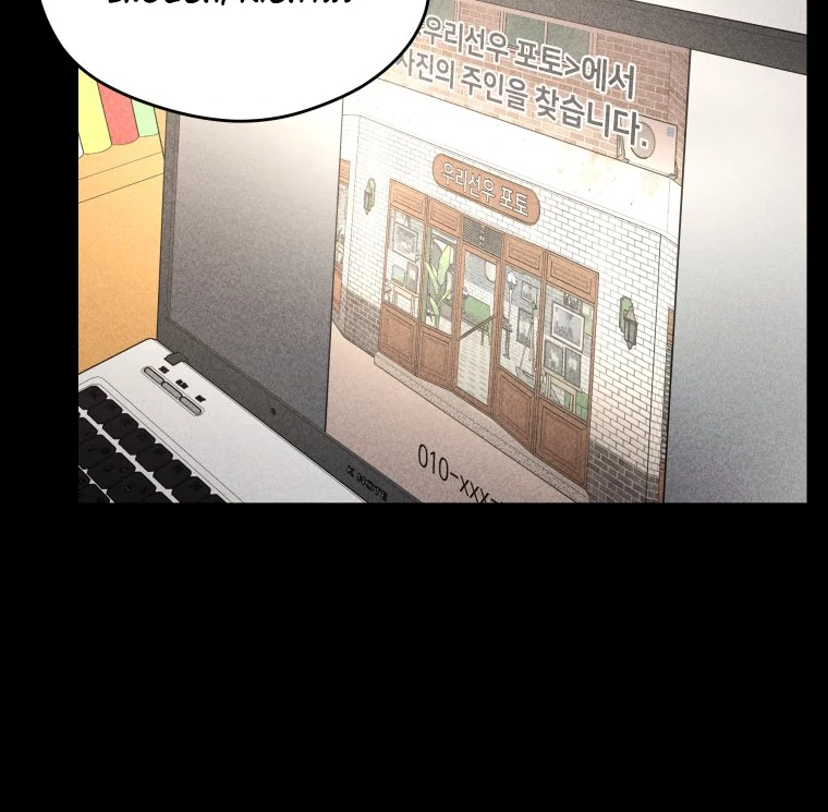 Ghost Romance chapter 41 page 18