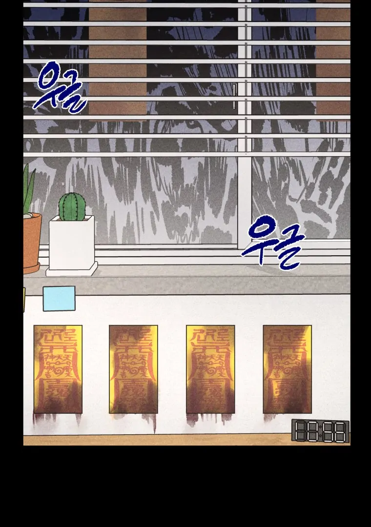Ghost Romance chapter 41 page 25