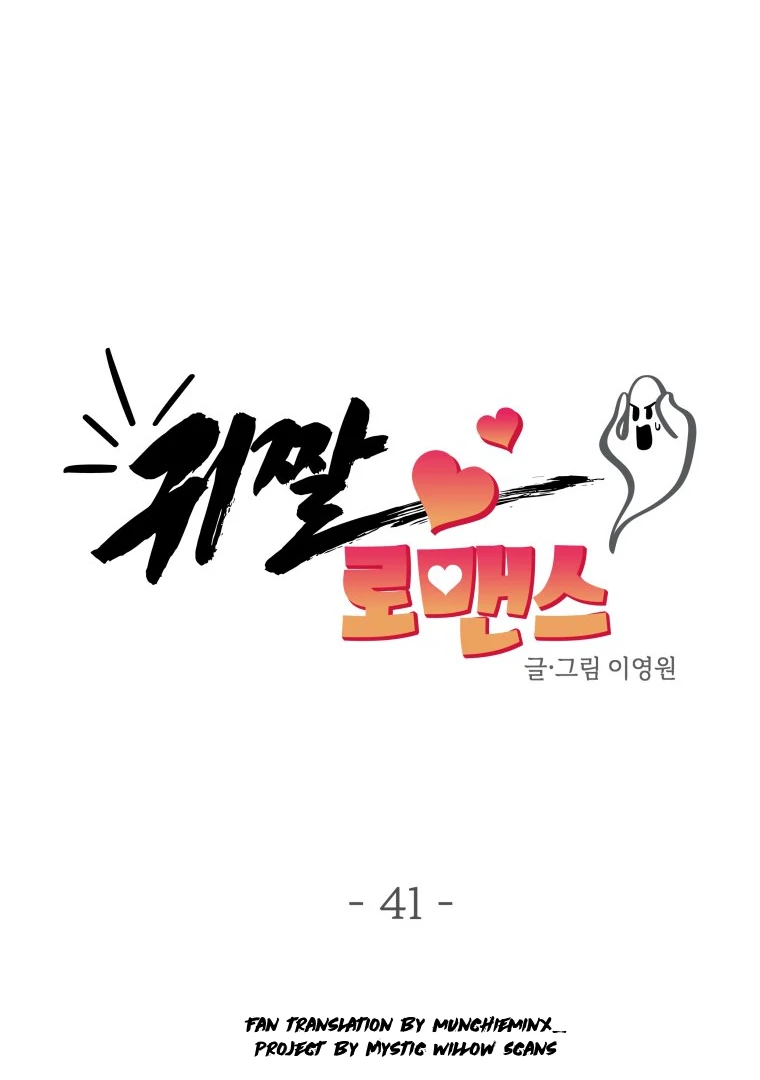 Ghost Romance chapter 41 page 42