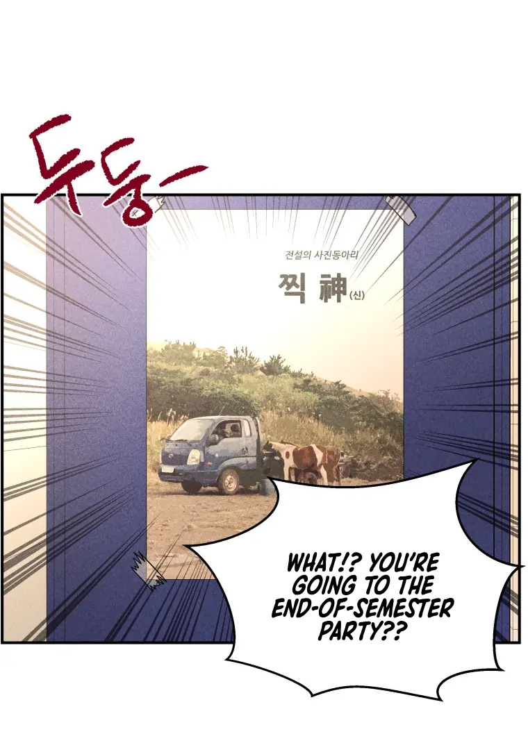 Ghost Romance chapter 42 page 77