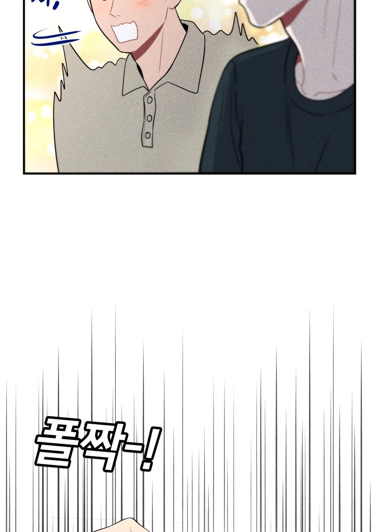 Ghost Romance chapter 43 page 4