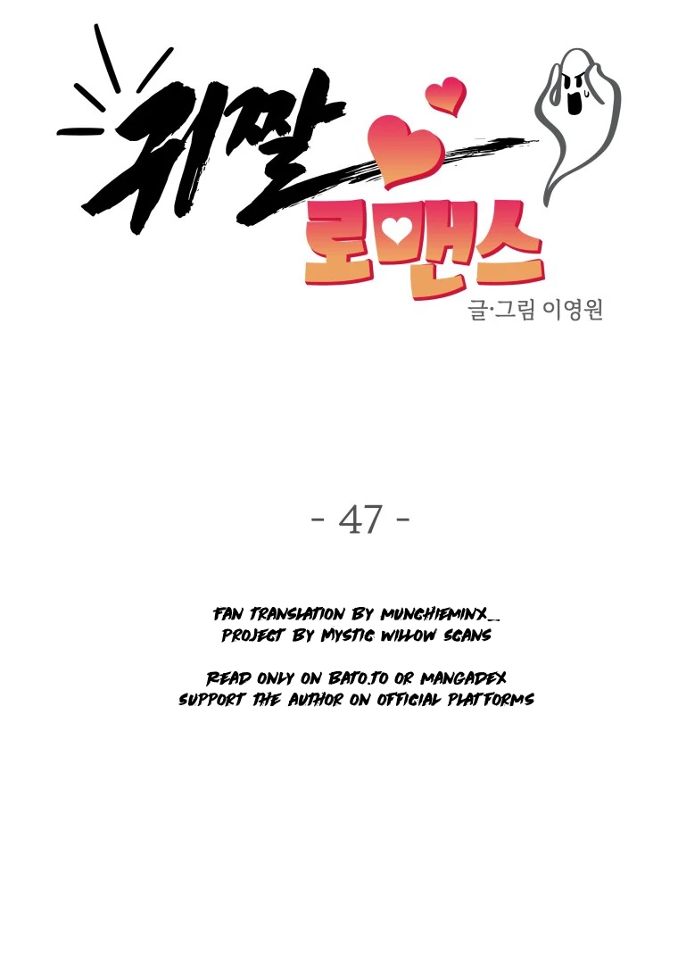 Ghost Romance chapter 47 page 6