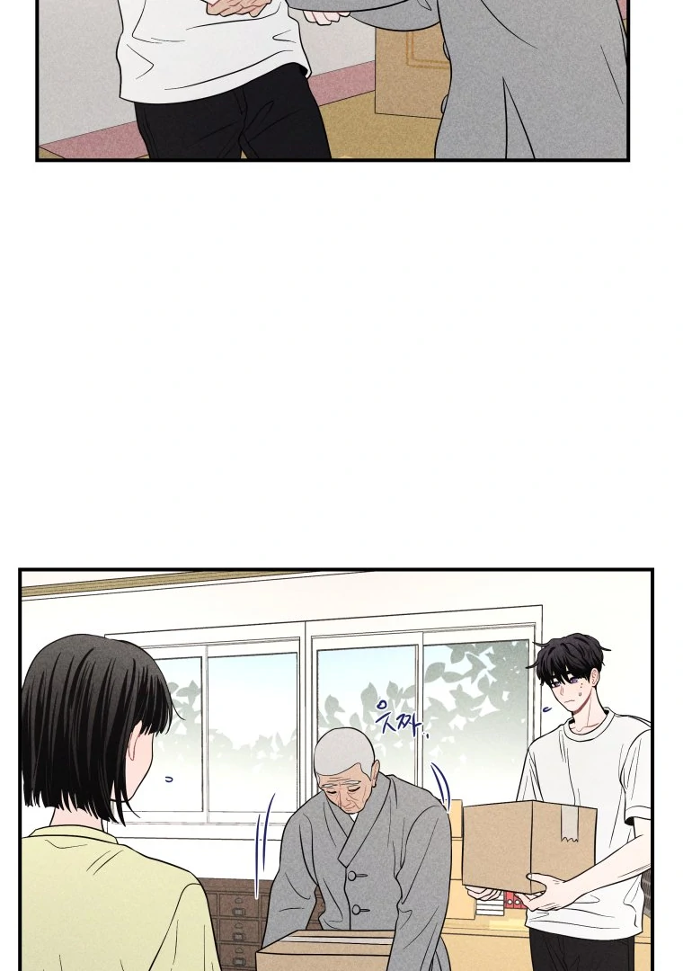 Ghost Romance chapter 47 page 26